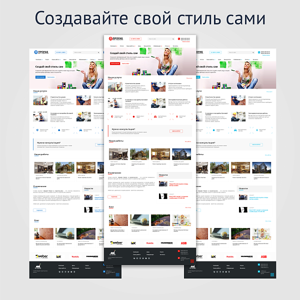 Купить Прораб: Ремонт и строительство