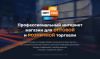 Купить optpro: оптовая и розничная торговля b2b + b2c