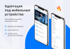 Купить Аспро: Приорити 2.0