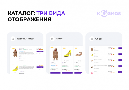 Купить intec.kosmos - готовый интернет-магазин со встроенным искусственным интеллектом