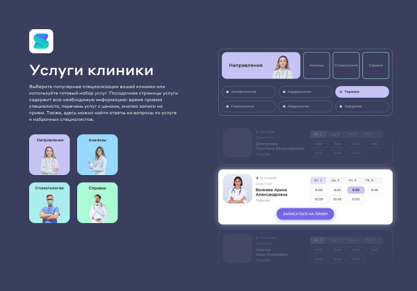 Купить Готовый сайт клиники, медицинского центра