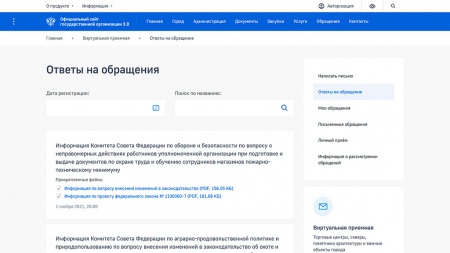 Купить Сайт государственной организации 3.0 + версия для слабовидящих