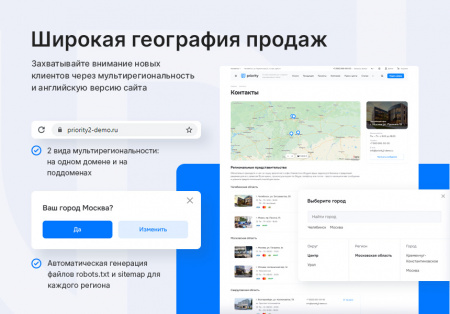 Купить Аспро: Приорити 2.0