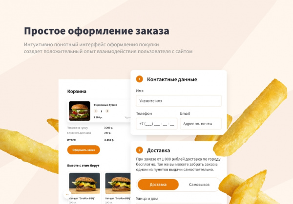 Купить logicloud: интернет-магазин по доставке еды, суши, пиццы. сайт для ресторанов и кафе