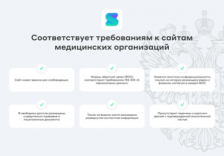 Купить Готовый сайт клиники, медицинского центра