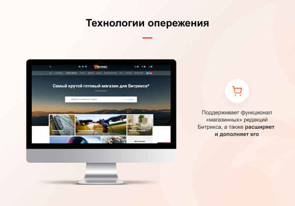 Купить феникс — безлимитный конструктор интернет-магазинов с возможностью создавать нешаблонные лендинги
