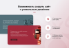 Купить КРАКЕН — конструктор лендинговых сайтов с интернет-магазином, SEO-модулем, блогом и автоворонками