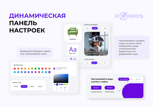 Купить intec.kosmos - готовый интернет-магазин со встроенным искусственным интеллектом