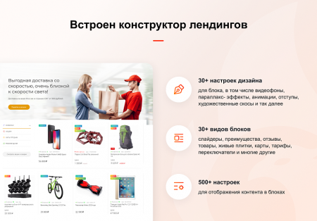 Купить феникс — безлимитный конструктор интернет-магазинов с возможностью создавать нешаблонные лендинги