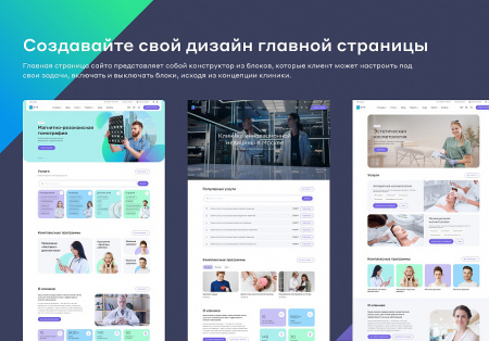 Купить Готовый сайт клиники, медицинского центра