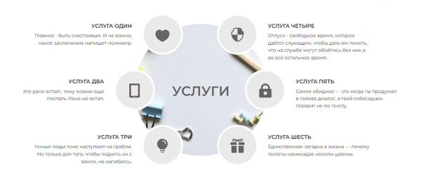 Купить Jet. Одностраничный сайт