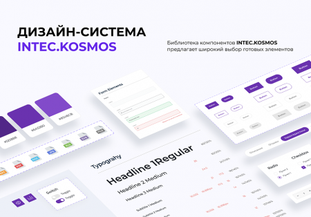 Купить intec.kosmos - готовый интернет-магазин со встроенным искусственным интеллектом