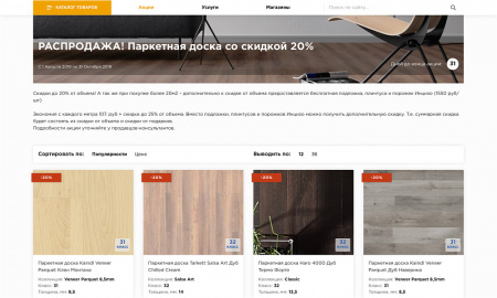 Купить крайт: напольные покрытия.floor - отраслевой интернет-магазин напольных покрытий