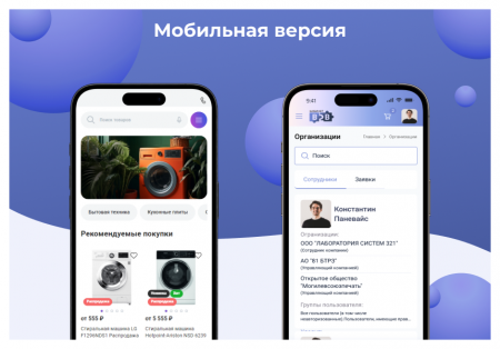 Купить сотбит: b2bshop – оптово-розничный интернет-магазин