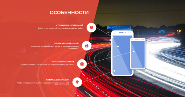 Купить Jet. Одностраничный сайт