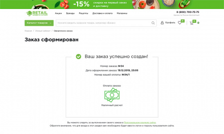 Купить крайт: продукты питания.retail - отраслевой интернет-магазин продуктов питания и доставки еды