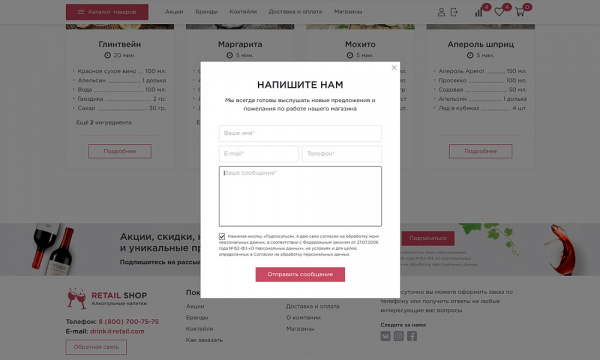 Купить крайт: напитки.retail - отраслевой интернет-магазин алкогольных напитков и продуктов питания