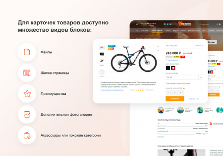 Купить феникс — безлимитный конструктор интернет-магазинов с возможностью создавать нешаблонные лендинги