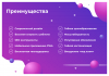 Купить сотбит: розница плюс – готовый шаблон интернет-магазина
