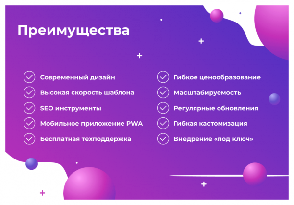 Купить сотбит: розница про – готовый шаблон интернет-магазина