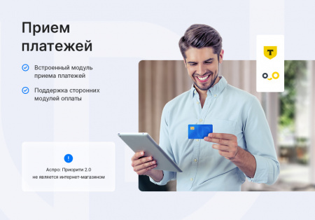 Купить Аспро: Приорити 2.0