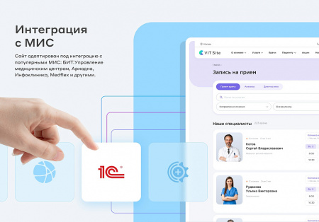Купить Готовый сайт клиники, медицинского центра