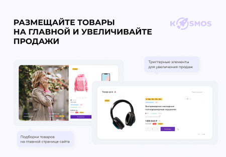 Купить intec.kosmos - готовый интернет-магазин со встроенным искусственным интеллектом