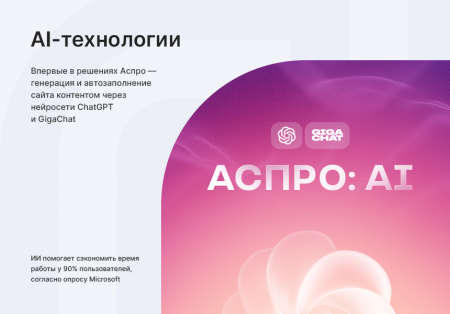 Купить аспро: премьер - интернет-магазин