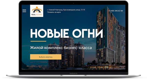 Купить Сайт новостройки