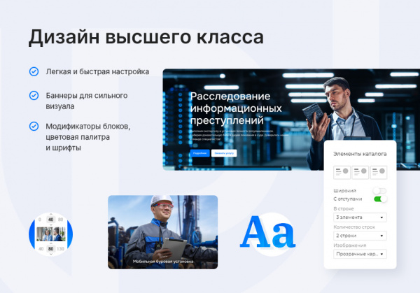 Купить Аспро: Приорити 2.0